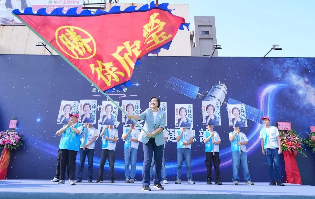 徐欣瑩在台上揮舞寫著「徐欣瑩」的戰旗